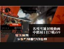 【GGST】　名残雪雑対戦記　一日7戦の儀　中階層その9【垂れ流し】