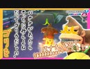 【マリオカート8DX】いくらレース中と言っても、本能には逆らえないよね。 #4【Season2】