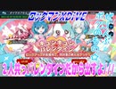 【実況】ロックマンXDiVE～２人共っバレンタインだから出すよ///～