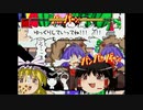 【淫mugen】第二回　淫夢ｖｓ絶望　part9