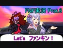 【ラップバトル茜ちゃん】Friday Night Funkin' part.6【VOICEROID実況プレイ】