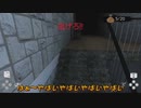 俺に首っだけな色白美女に追われるホラゲー【アイズ:ホラーゲーム】part2