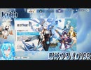 【実況】原神やる！【155】