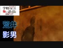 ◆学校であった怖い話1995特別編◆追加ディスク#87 アパシー 朗読実況プレイpart227