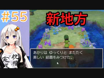 【ドラゴンクエスト7】すぐ喧嘩するドラゴンクエスト【ボイスロイド実況プレイ】55