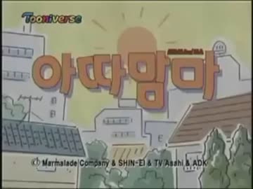 あたしンち 韓国版 2代目OP/ED