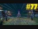 【音街ウナ】ウィッチャー3初見プレイ #77【VOICEROID実況】