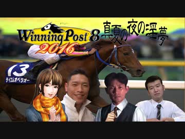 【WP8 2016】ゆうさく牧場54 2002 ヤッタゼ。