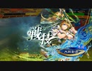 アリギエーリの三国志大戦6奮闘記その371　丞相英知郭淮vs覇者臥龍の将略