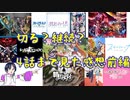 2022年冬アニメ4話まで見た感想@継続か4話切りか！？オススメは？【鬼滅の刃・ジョジョ・刃牙・プリコネ・ドルフロ等