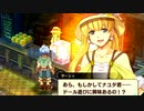 四季を巡る果ての冒険へ…！【那由多の軌跡 改】part7