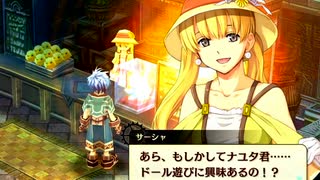 四季を巡る果ての冒険へ…！【那由多の軌跡 改】part7