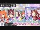 Pウマ娘 プリティーダービー バクシンバージョン 新台初打ち動画【MAD】