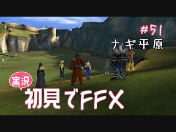 人気の Ffx Ff１０ 動画 2 423本 8 ニコニコ動画