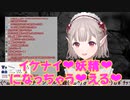 【雑談】えるさん運動イヤヤ！【にじさんじえる】