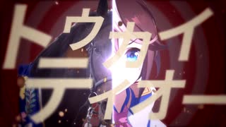 p.h. / トウカイテイオー