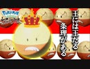 【実況】キングマルマインの戦闘方法が完全に王族だった。シマボシの女の顔を見せる【Pokémon LEGENDS アルセウス】part10