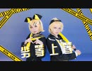 【鏡音リン・レン コスプレ】劣等上等 踊ってみた【シンー x 碧音 初コラボ】