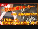 最強の瞳術やめろ【Vtuberコーヒーの楽園】