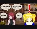 【Vtuber実況】ちょっと何言ってるのか分かってきた『7 DAYS TO END WITH YOU』