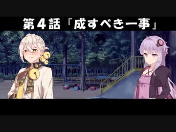 【４】誰にも見られていない時に変なことしたくなる【VOICEROID劇場】