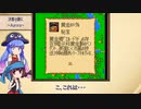 【大航海時代Ⅱ】ウナきりまったり大航海 6日目「黄金のメダルを求めて」【VOICEROID実況】