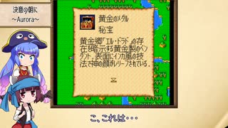 【大航海時代Ⅱ】ウナきりまったり大航海 6日目「黄金のメダルを求めて」【VOICEROID実況】