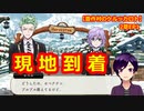 【ツイステ】ついに豊作村へ到着したぞ！【豊作村のケルッカロト #5】