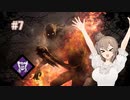 [DBD]えんてぃてぃといっしょ！＃7[CeVio実況]