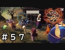 人から神への昇華【天穂のサクナヒメ】＃５７