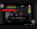 ガノン城の前に「ゲルドの修練場」で腕試し！！日常演舞の【ゼルダの伝説時のオカリナ】実況第十一幕