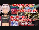 【にじさんじ】魔使マオとヌメロンとカードの反応集