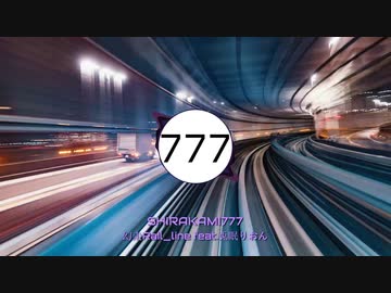 【ボカロオリジナル】幻走Rail_Line feat.兎眠りおん