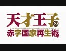 もしも、、天才王子が〇〇〇だったら、、、