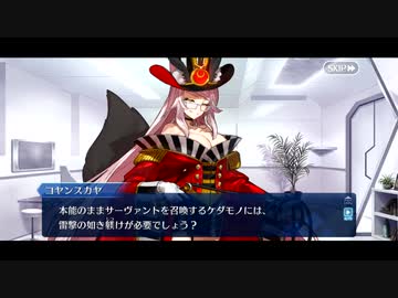 【FGOフルボイス版バレンタイン】『闇のコヤンスカヤ』 2022バレンタインイベント【Fate/Grand Order】