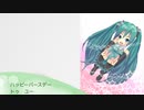 Happy Birthday To You! / 初音ミク