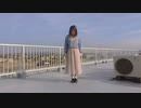 さようなら、花泥棒さん 踊ってみた【マナチャン】