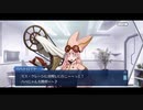 【FGOフルボイス版バレンタイン】『ハベトロット』 2022バレンタインイベント【Fate/Grand Order】
