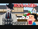 【にじさんじ/#Vtuber切り抜き】レバガチャ出演が発表されたのと同時期にとある声優のドラマ出演が話題になりエゴサが混線した事を話すジョー・力一【#りきいち深夜32時】
