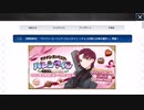 無課金初期勢のFGO　マナナン・スーベニア・バレンタイン　～チョコの樹と女神の選択～編　part1