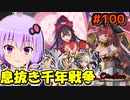 【音ーちゃん】バレンタインガチャ他【千年戦争アイギス】