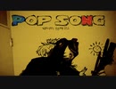 POP SONG 歌ってみた 【ミノマシ】米津玄師 popsong