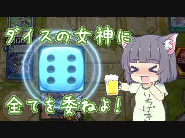 【遊戯王マスターデュエル】ポンコツデュエリストセイカさん【VOICEROID実況】