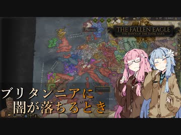 【CK3】ブリタンニアに闇が落ちるとき　Part7【The Fallen Eagle】