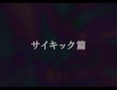そろそろ推理力を手に入れたい凡人がかまいたちの夜２を実況プレイ　Part29
