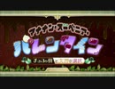 【Fate/Grand Order】マナナン・スーベニア・バレンタイン プロローグ