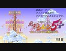 【風来のシレン】風来坊になったけど、これ1000回遊べるらしい。1日目