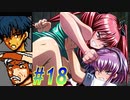【腐界に眠る王女のアバドーン 初見実況プレイpart18】割り込む隙がない…！