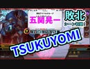 ツクヨミ　セリオス