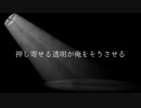 【オリジナルラップ】押し寄せる透明/花風千歳[Beat by Takumi Chiva]